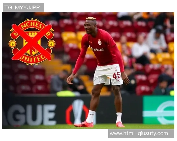 加纳乔豪宅出售引发离队猜测或将与奥斯梅恩互换阿莫林直言状态堪忧