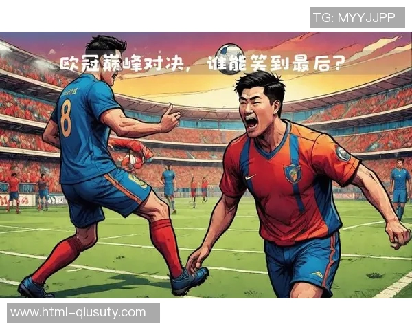 欧冠巅峰对决中的智慧与策略启示探讨与思考之旅